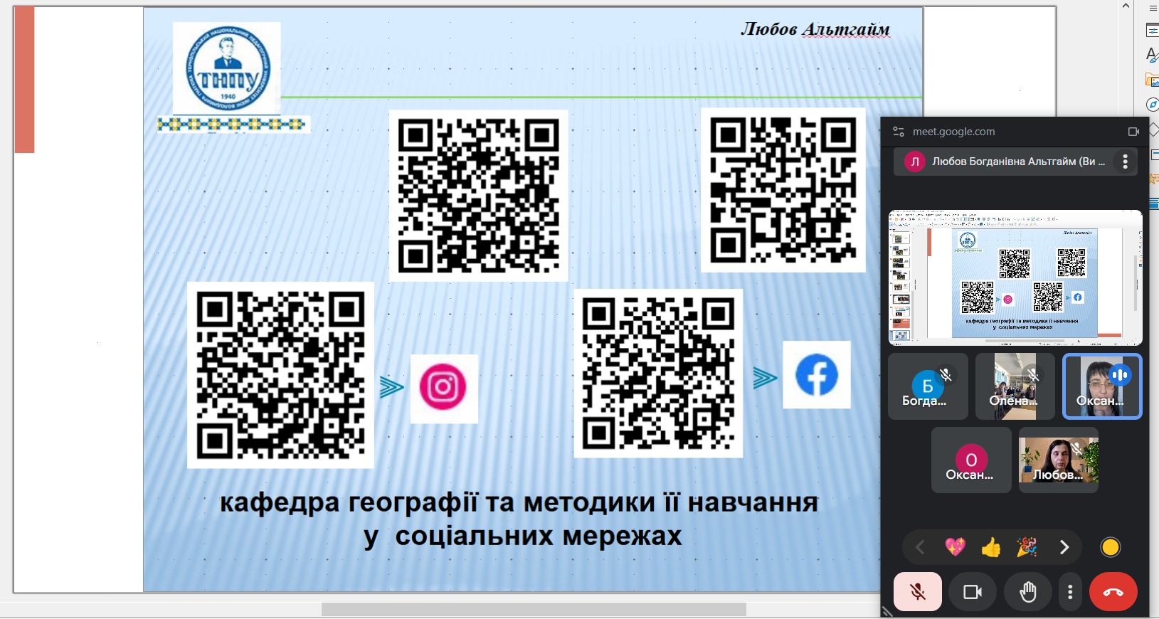 Розповідає Оксана Семеген